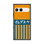 プレミアムスクエアケース with SnapMag［ CASEPLAY Retro - Orange ］