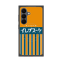 プレミアムスクエアケース with SnapMag［ CASEPLAY Retro - Orange ］