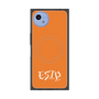 プレミアムスクエアケース with SnapMag［ オリジナル - ESTP 起業家 - アルファベット - オレンジ ］
