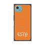 プレミアムスクエアケース with SnapMag［ オリジナル - ESTP 起業家 - アルファベット - オレンジ ］