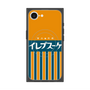 プレミアムスクエアケース with SnapMag［ CASEPLAY Retro - Orange ］