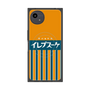 プレミアムスクエアケース with SnapMag［ CASEPLAY Retro - Orange ］