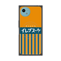 プレミアムスクエアケース with SnapMag［ CASEPLAY Retro - Orange ］