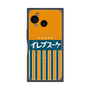 プレミアムスクエアケース with SnapMag［ CASEPLAY Retro - Orange ］