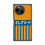 プレミアムスクエアケース with SnapMag［ CASEPLAY Retro - Orange ］