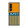 プレミアムスクエアケース with SnapMag［ CASEPLAY Retro - Orange ］