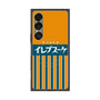 プレミアムスクエアケース with SnapMag［ CASEPLAY Retro - Orange ］