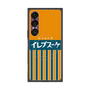 プレミアムスクエアケース with SnapMag［ CASEPLAY Retro - Orange ］