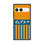 プレミアムスクエアケース with SnapMag［ CASEPLAY Retro - Orange ］
