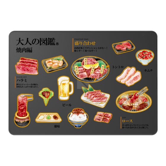 LAVIE SOL着せ替えケース［ 大人の図鑑 - 焼肉編 ］