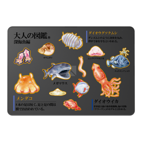 LAVIE SOL着せ替えケース［ 大人の図鑑 - 深海魚編 ］