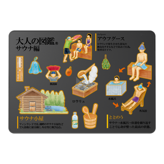 LAVIE SOL着せ替えケース［ 大人の図鑑 - サウナ編 ］