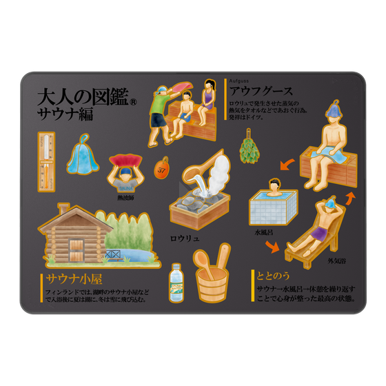 LAVIE SOL着せ替えケース［ 大人の図鑑 - サウナ編 ］