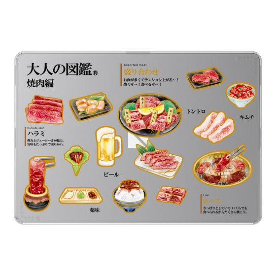 LAVIE SOL着せ替えケース［ 大人の図鑑 - 焼肉編 ］