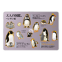LAVIE SOL着せ替えケース［ 大人の図鑑 - ペンギン編 ］