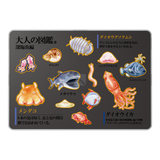LAVIE SOL着せ替えケース［ 大人の図鑑 - 深海魚編 ］