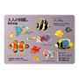 LAVIE SOL着せ替えケース［ 大人の図鑑 - 熱帯魚編 ］