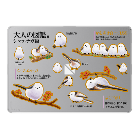LAVIE SOL着せ替えケース［ 大人の図鑑 - シマエナガ編 ］