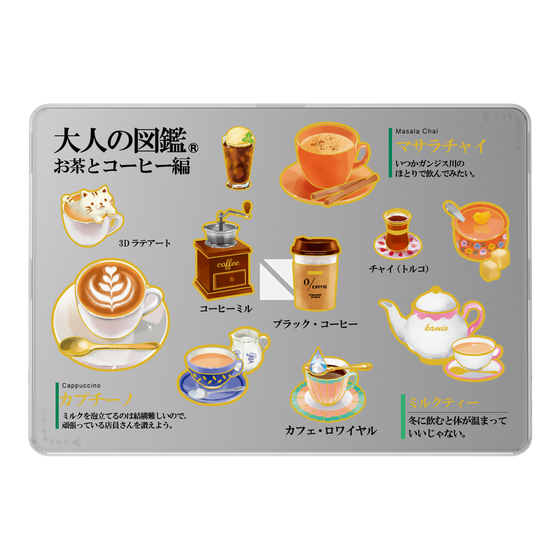 LAVIE SOL着せ替えケース［ 大人の図鑑 - お茶とコーヒー編 ］