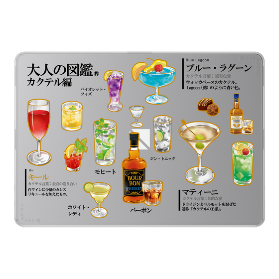 LAVIE SOL着せ替えケース［ 大人の図鑑 - カクテル編 ］