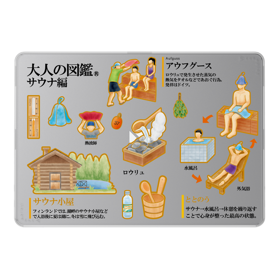 LAVIE SOL着せ替えケース［ 大人の図鑑 - サウナ編 ］