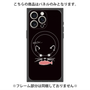 プレミアムパネル with MagSafe［ 食いしん坊なねこ - Black ］