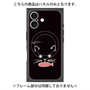 プレミアムパネル with MagSafe［ 食いしん坊なねこ - Black ］