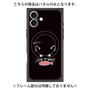 プレミアムパネル with MagSafe［ 食いしん坊なねこ - Black ］