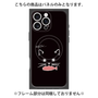 プレミアムパネル with MagSafe［ 食いしん坊なねこ - Black ］
