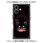 プレミアムパネル with MagSafe［ 食いしん坊なねこ - Black ］