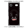 プレミアムパネル with MagSafe［ 食いしん坊なねこ - Black ］