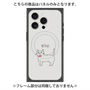 プレミアムパネル with MagSafe［ 蝶ネクタイねこ - White ］