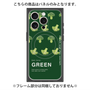 プレミアムパネル with MagSafe［ GREEN-Broccoli ］