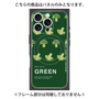 プレミアムパネル with MagSafe［ GREEN-Broccoli ］
