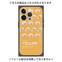 プレミアムパネル with MagSafe［ YELLOW-Egg ］