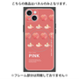 プレミアムパネル with MagSafe［ PINK-Peach ］