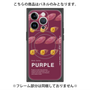 プレミアムパネル with MagSafe［ PURPLE-Sweet potato ］