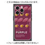 プレミアムパネル with MagSafe［ PURPLE-Sweet potato ］