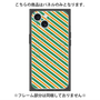 プレミアムパネル with MagSafe［ Small Stripe - Green × Orange ］