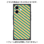プレミアムパネル with MagSafe［ Small Stripe - Green × Orange ］