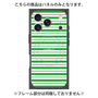 プレミアムパネル with MagSafe［ Small Border - Green ］