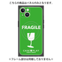 プレミアムパネル with MagSafe［ FRAGILE - Green ］