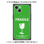 プレミアムパネル with MagSafe［ FRAGILE - Green ］
