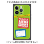 プレミアムパネル with MagSafe［ FRAGILE Stickers - Green ］