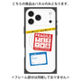 プレミアムパネル with MagSafe［ FRAGILE Stickers - White ］