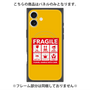 プレミアムパネル with MagSafe［ FRAGILE Sticker - Yellow ］