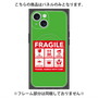 プレミアムパネル with MagSafe［ FRAGILE Sticker - Green ］