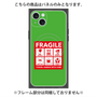 プレミアムパネル with MagSafe［ FRAGILE Sticker - Green ］