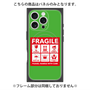 プレミアムパネル with MagSafe［ FRAGILE Sticker - Green ］