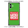 プレミアムパネル with MagSafe［ FRAGILE Sticker - Green ］